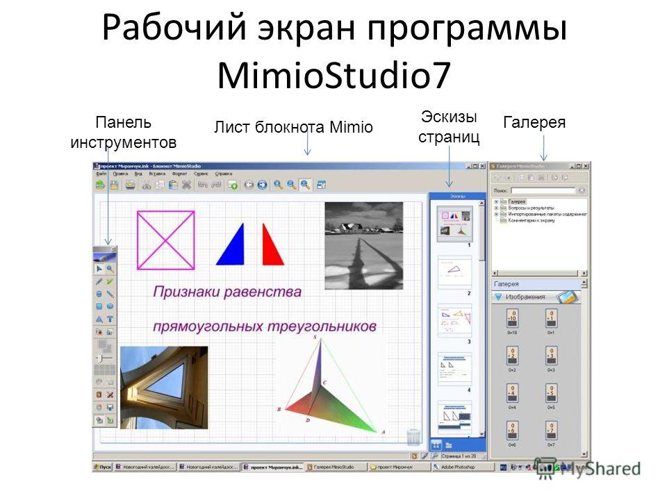mimio studio 11 mimio studio 11