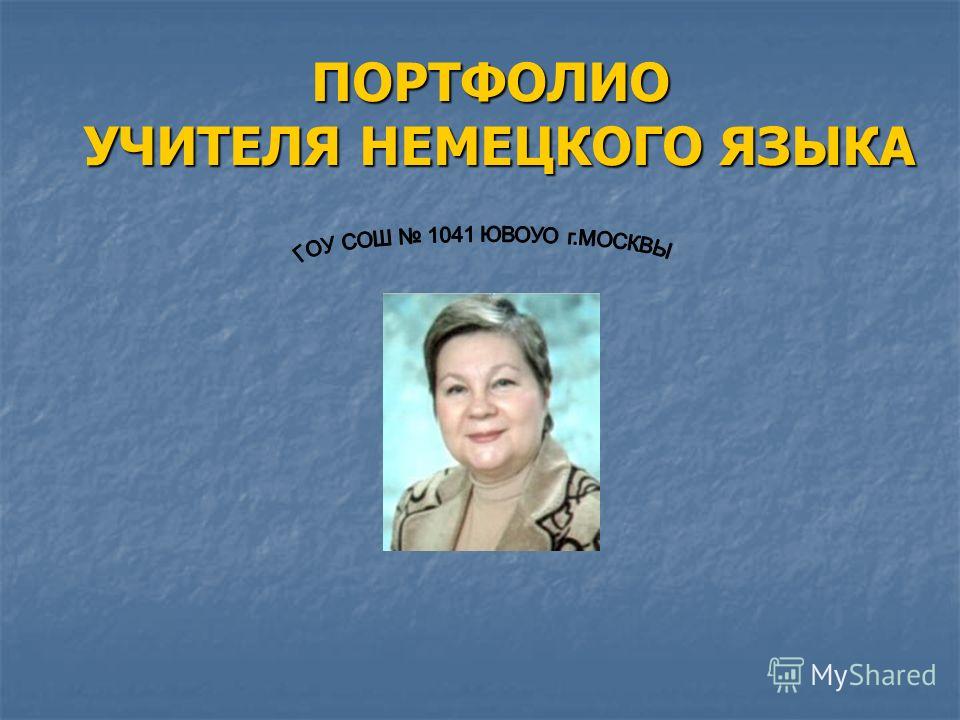 Рабочая программа учителя иностранного языка. тематическое и поурочное планирование Рабочая программа учителя иностранного языка. тематическое и поурочное планирование