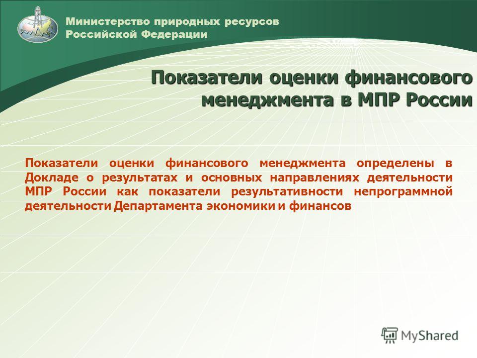 [PUNIQRANDLINE-(au-dating-names.txt) 45 Министерство природных ресурсов рф доклад 4023