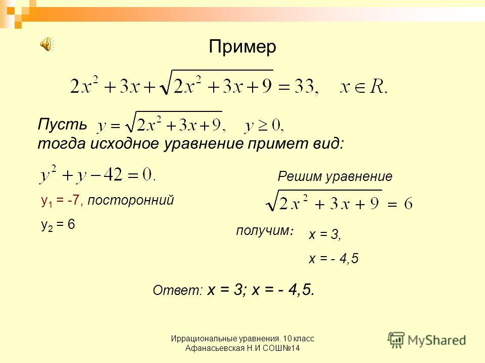 Уравнения 7 класс примеры