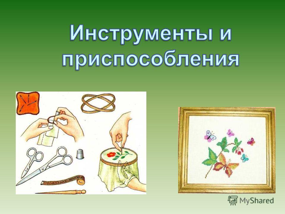 Вышивание помогает при Вышивание помогает при