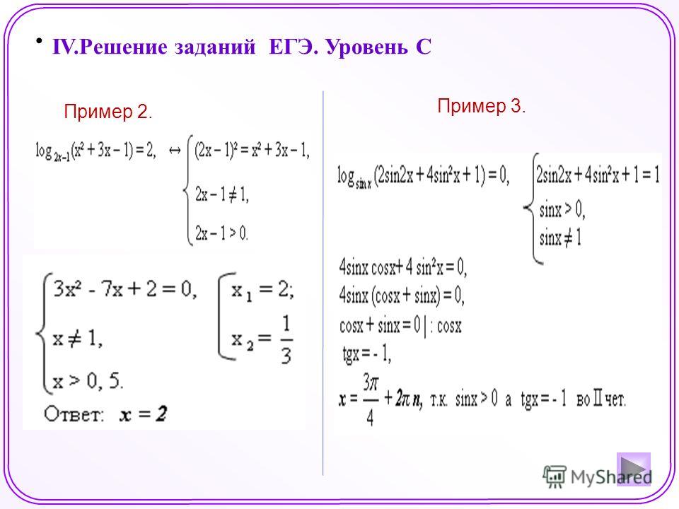 Ответы: ПОМОГИТЕ С УРАВНЕНИЯМИ!!! 86-14 +Х=21 , 87-4+Х=9 , 90-Х+160=150 ПОЖАЛУЙС