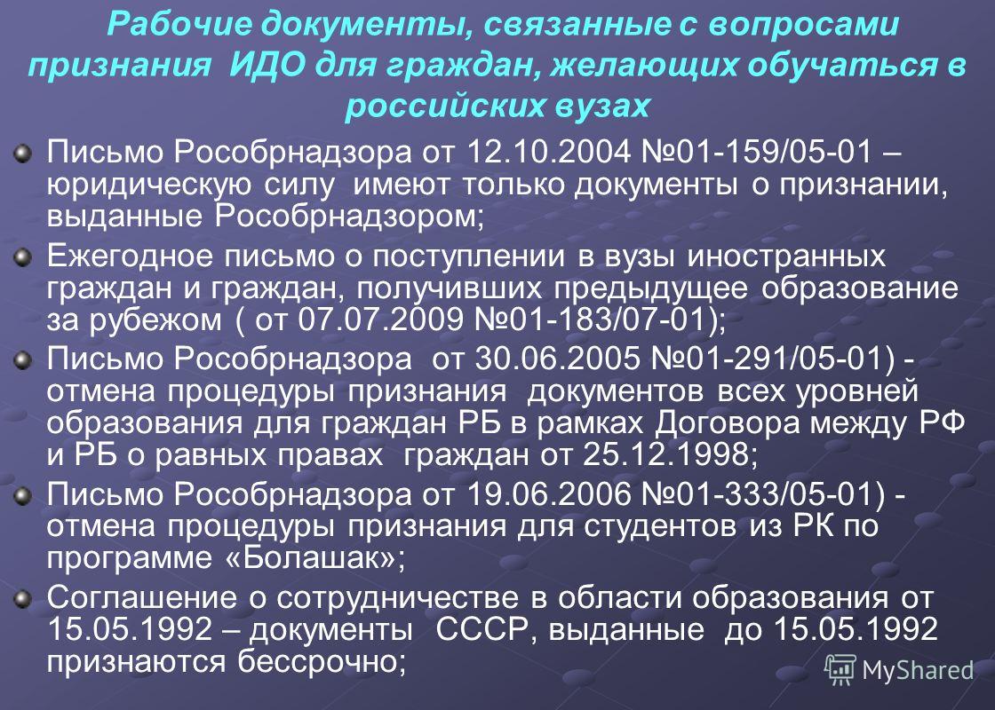 Чем связать документы Чем связать документы
