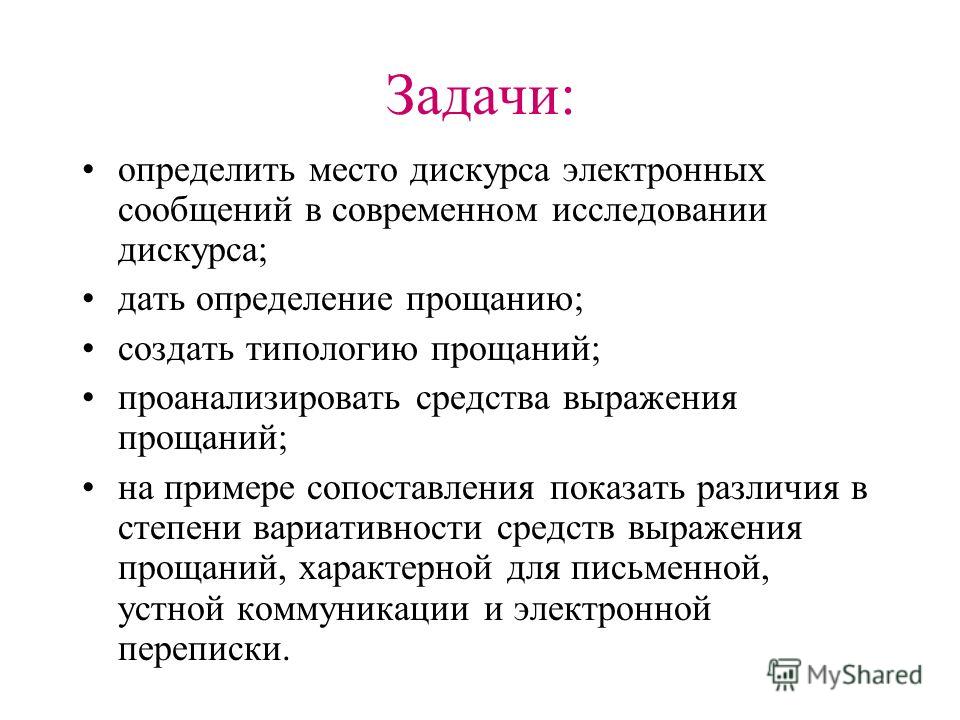 Презентация на тему: "ЛЕ КСИКО-СИНТАКСИЧЕСКИЕ ШАБЛОНЫ ДЛЯ АВТОМАТИЧЕСКОГО АНАЛИЗ