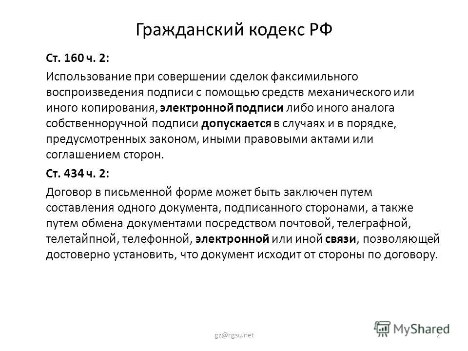 Гк
