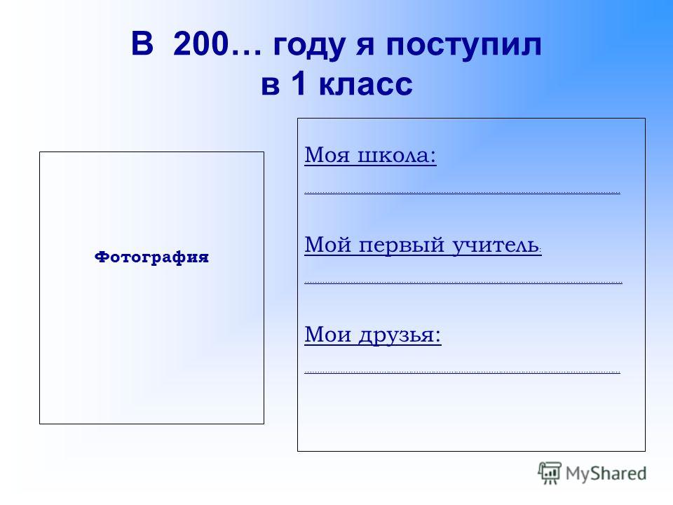 Портфолио на конкурс классных Портфолио на конкурс классных