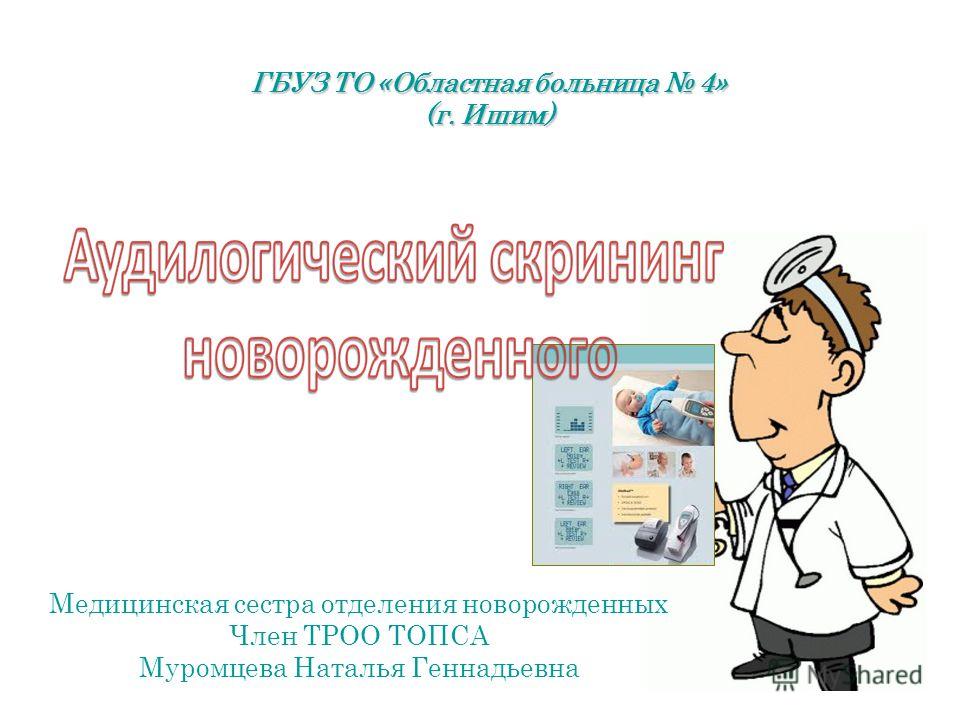 Больница ржд ростов-на-дону ревматологическое отделение
