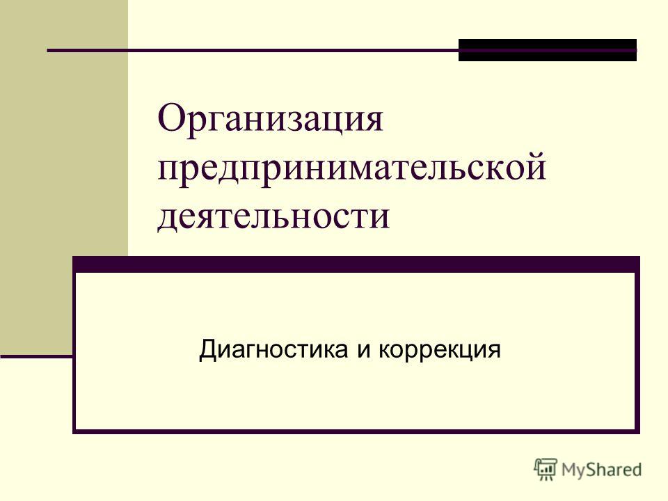 Организация предпринимательской деятельности список литературы фото - PwCalc.ru