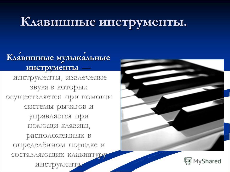 Все Виды Музыкальных Инструментов Фото С Названиями Все Виды Музыкальных Инструментов Фото С Названиями