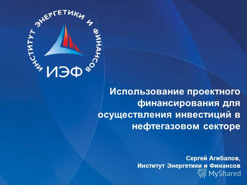 Дипломная работа по теме Проблемы развития синдицированного кредитования в России Дипломная работа по теме Проблемы развития синдицированного кредитования в России