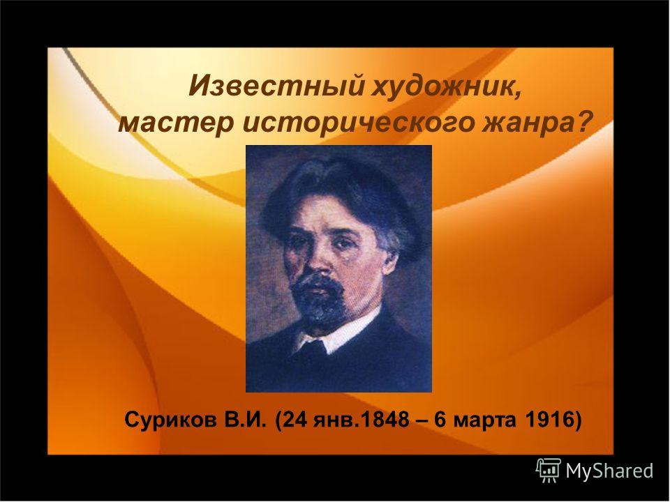 Для историческая тема презентации Историческая тема для презентации