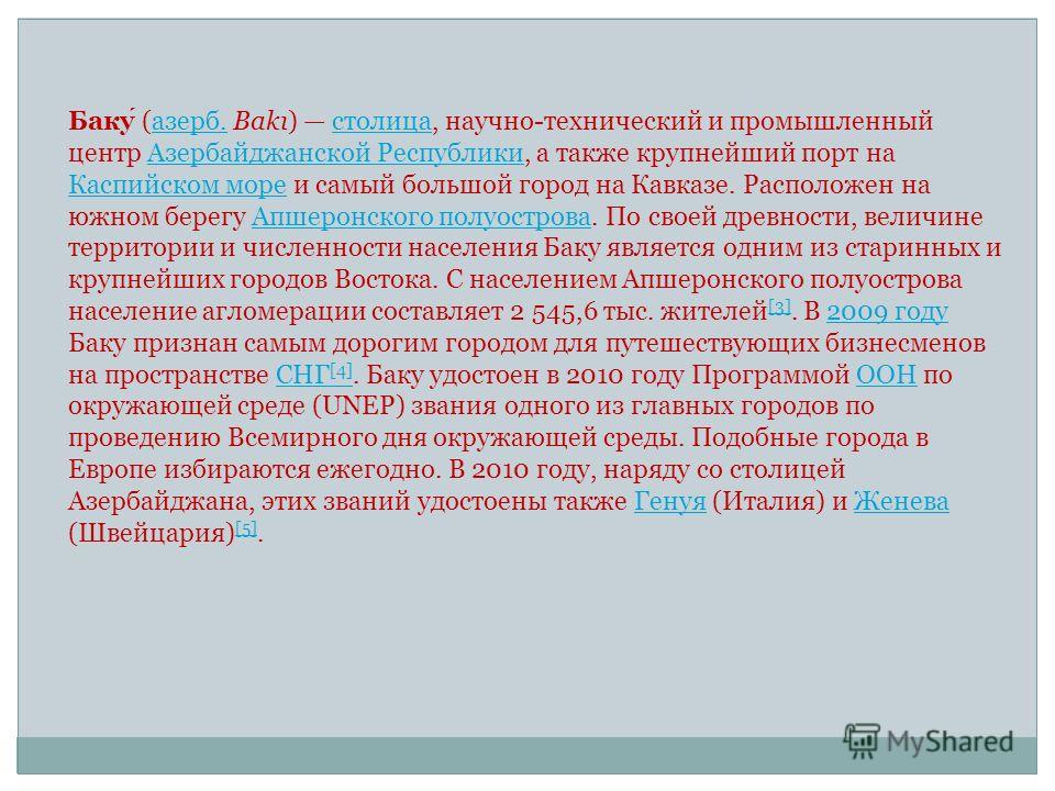 Дербент Википедия
