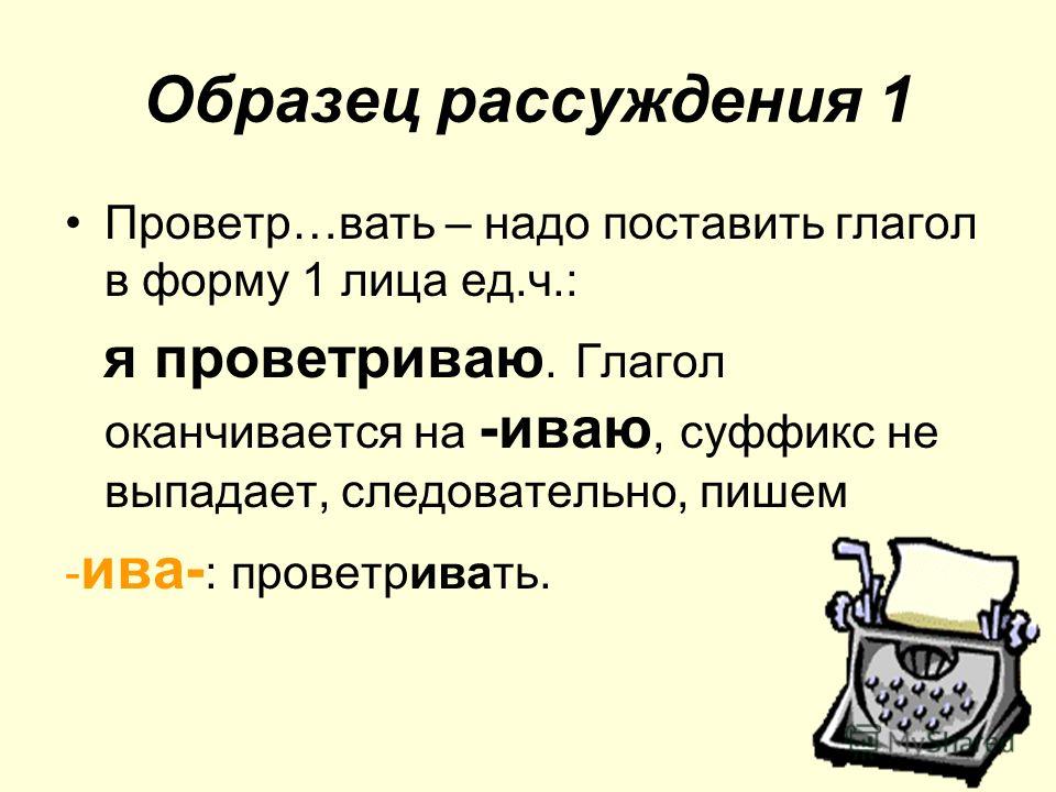 Конспект урока русского языка суффиксы ова ева