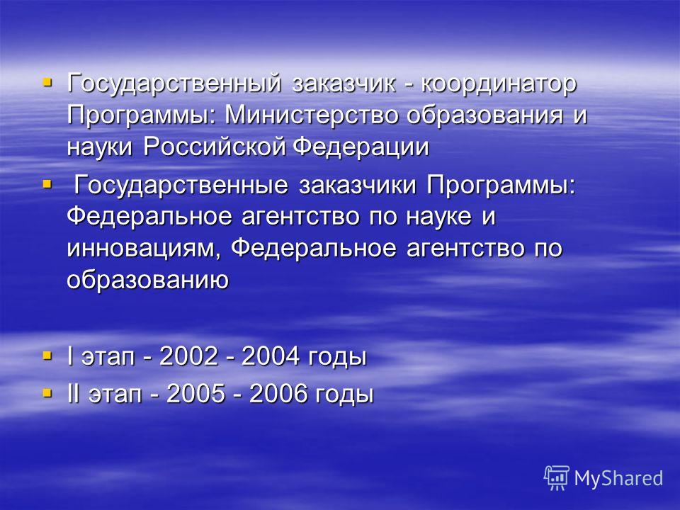 Презентация на тему: "Министерство образования и науки РФ Дополнительная професс