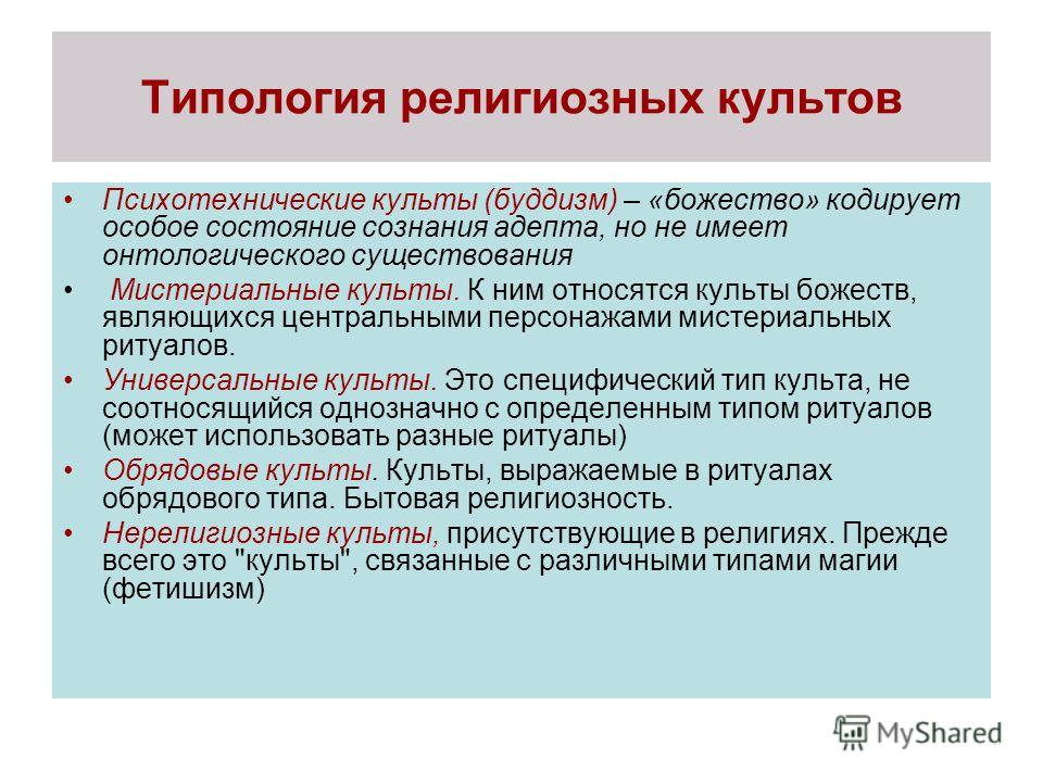 Мистерии Аттиса