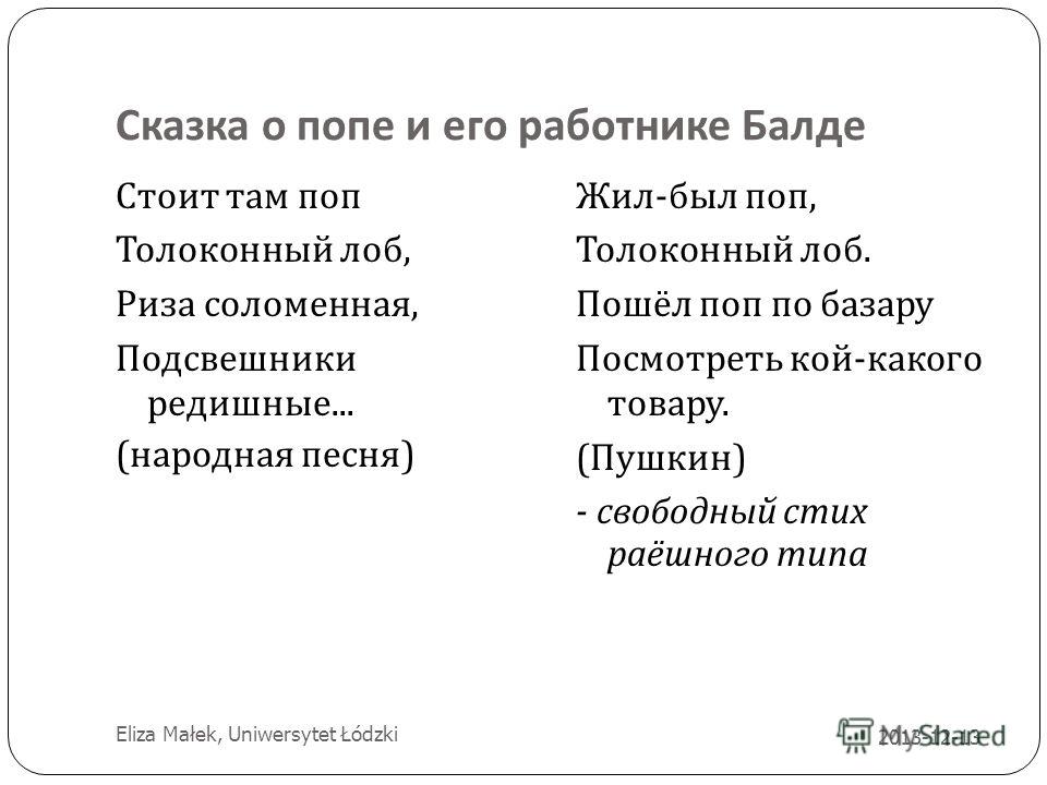 Крестьянские дети это стих Крестьянские дети это стих