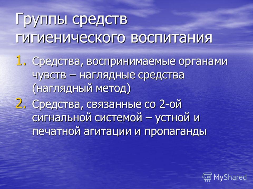 План гигиенического воспитания - Basanova.ru