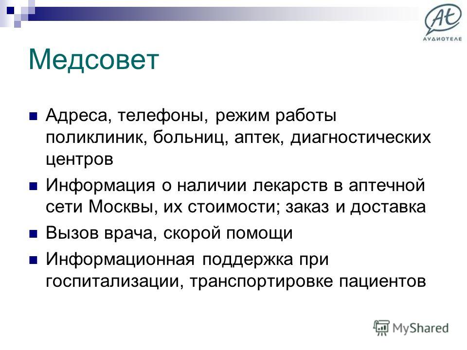 4 поликлиника темиртау номер телефона