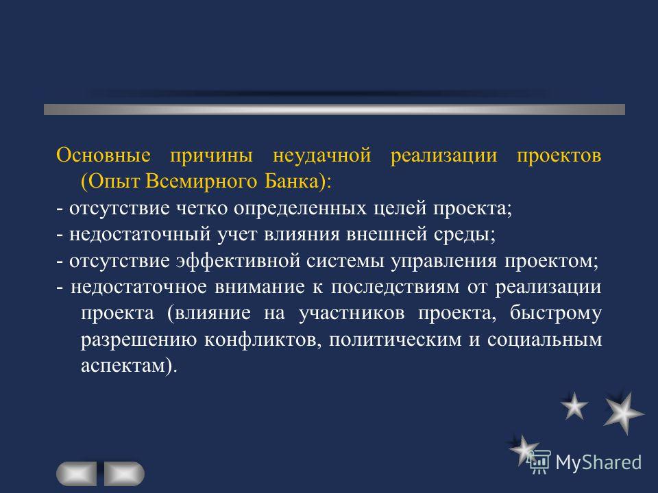 Коррекция хода деятельности Коррекция хода деятельности