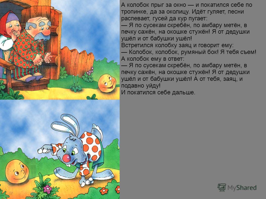 песня жили были дед и бабка скачать