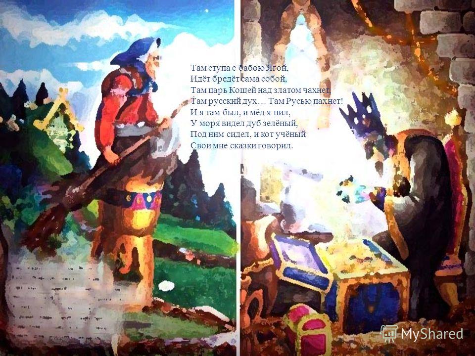 царь кощей над златом чахнет картинки царь кощей над златом чахнет картинки