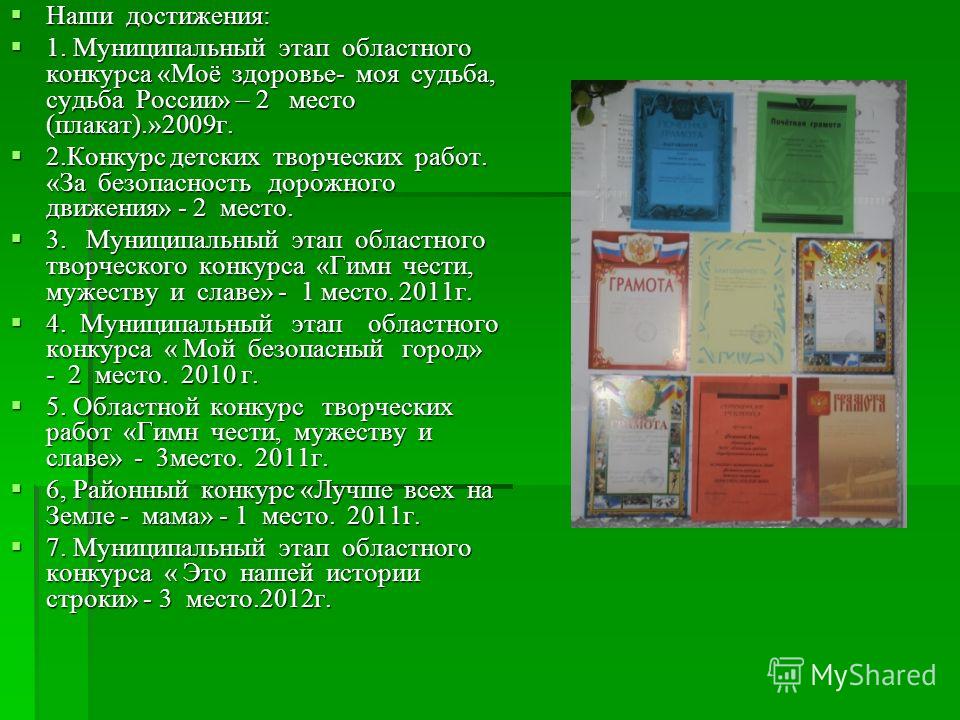 Конкурс областной самый классный самый Конкурс областной самый классный самый