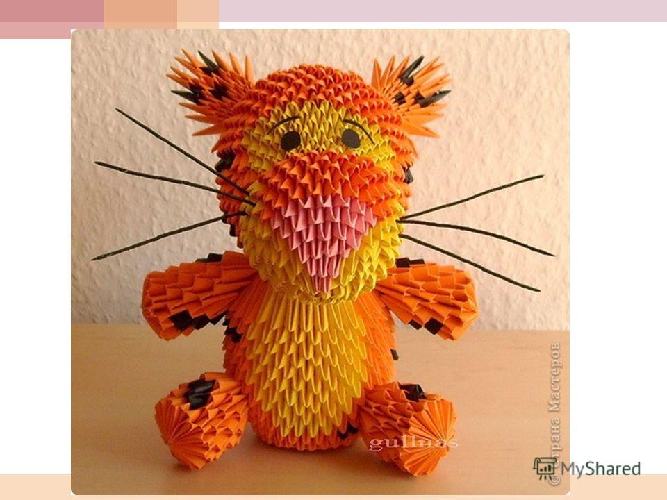 Оригами модульное тигр Оригами модульное тигр