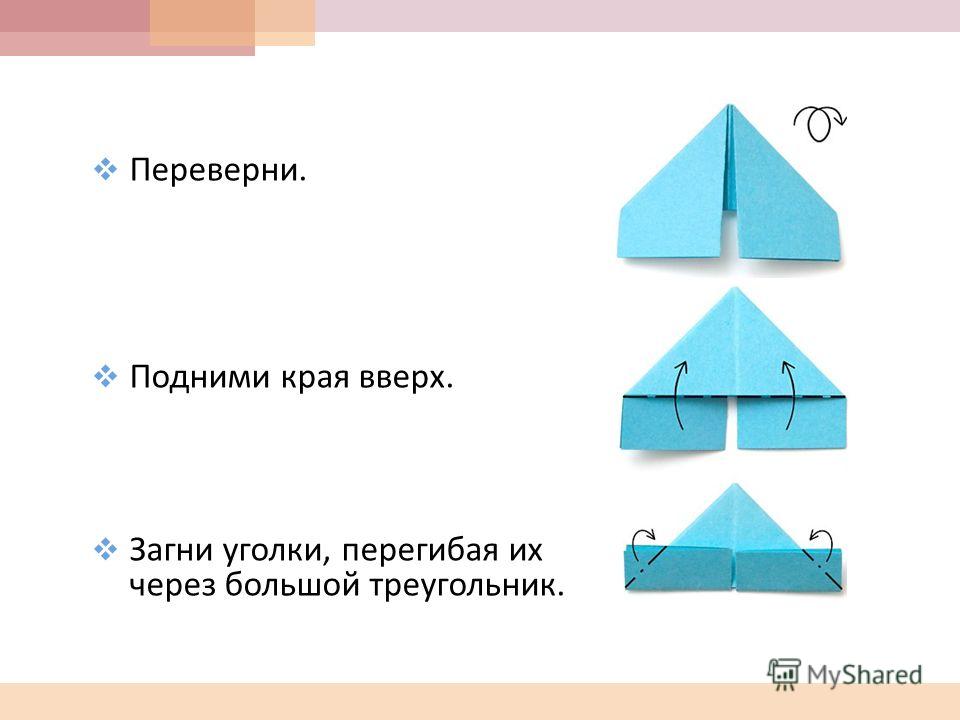 Как сделать уголок в тетради Как сделать уголок в тетради