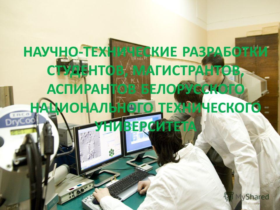 Курсовая Работа Бнту По Технической Механике Курсовая Работа Бнту По Технической Механике