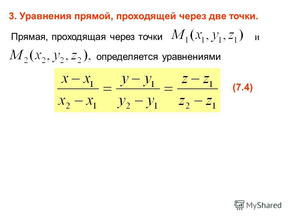 Презентация на тему Общее уравнение прямой В декартовых координатах Images and P