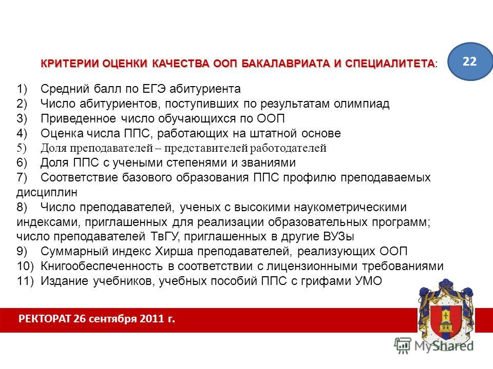 Конкурс по оценке качества Конкурс по оценке качества