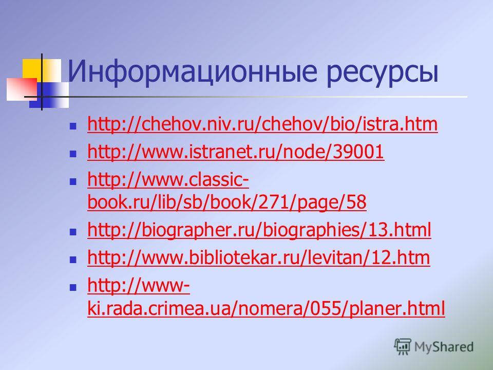 http://chehov.niv.ru/chehov/bio/istra.htm http://www.istranet.ru/node/39001 http://www.classic- book.ru/lib/sb/book/271/page/58 http://www.classic- book.ru/lib/sb/book/271/page/58 http://biographer.ru/biographies/13.html http://www.bibliotekar.ru/lev