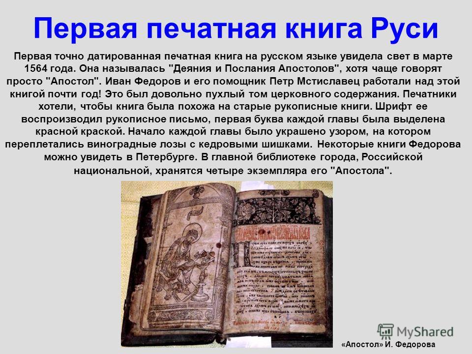 Как сделать доклад о книге Как сделать доклад о книге