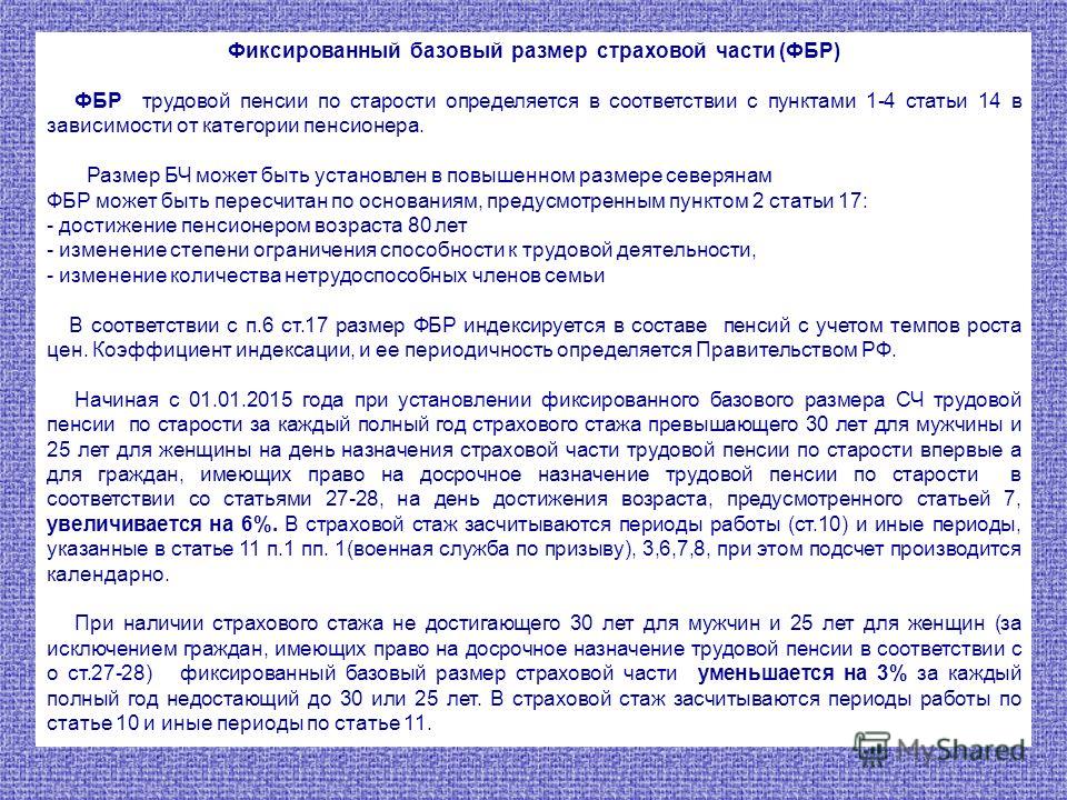 На сколько повысят военную пенсию с 1 февраля 2017