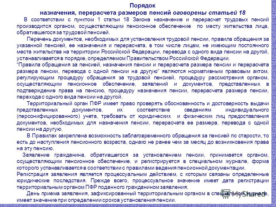 поверхности Выход на пенсию по ликвидации организации это