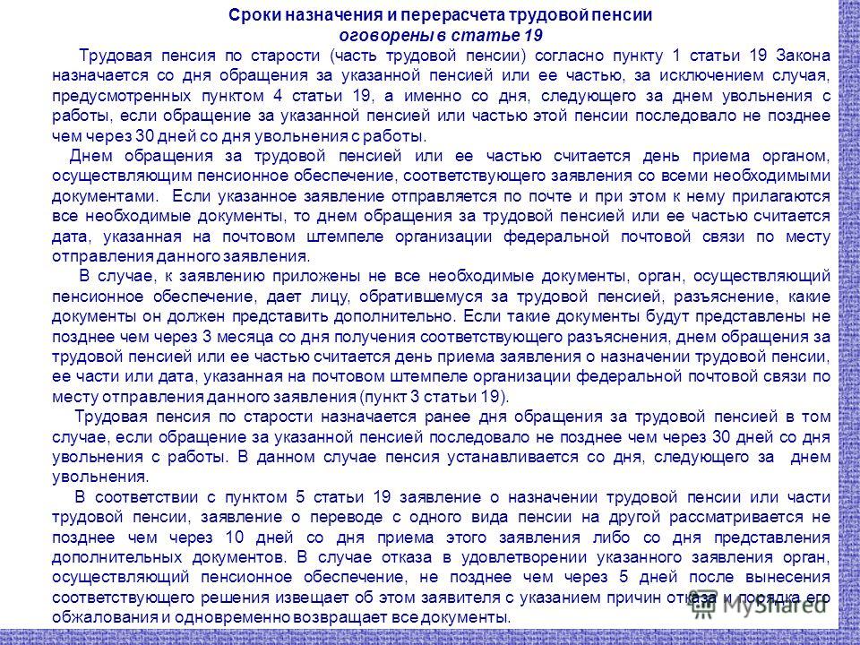 Когда спасатели уходят на пенсию