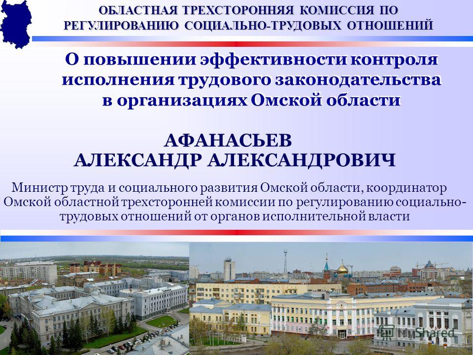Мониторинг социально-трудовых отношений это Мониторинг социально-трудовых отношений это