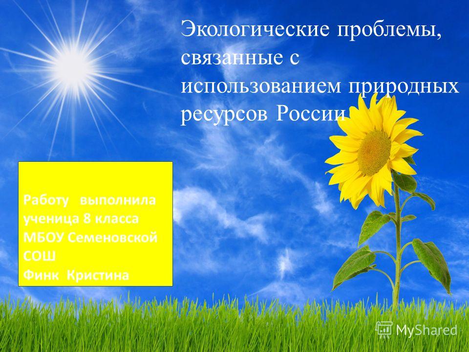 экология учебник 8 класс скачать