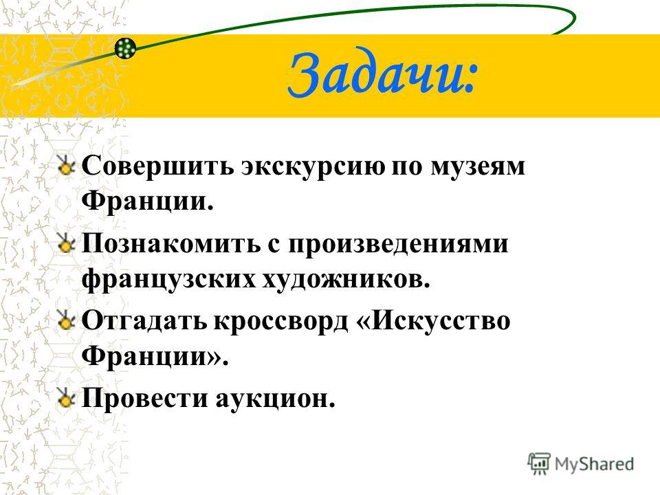 Праздники Во Франции Презентация