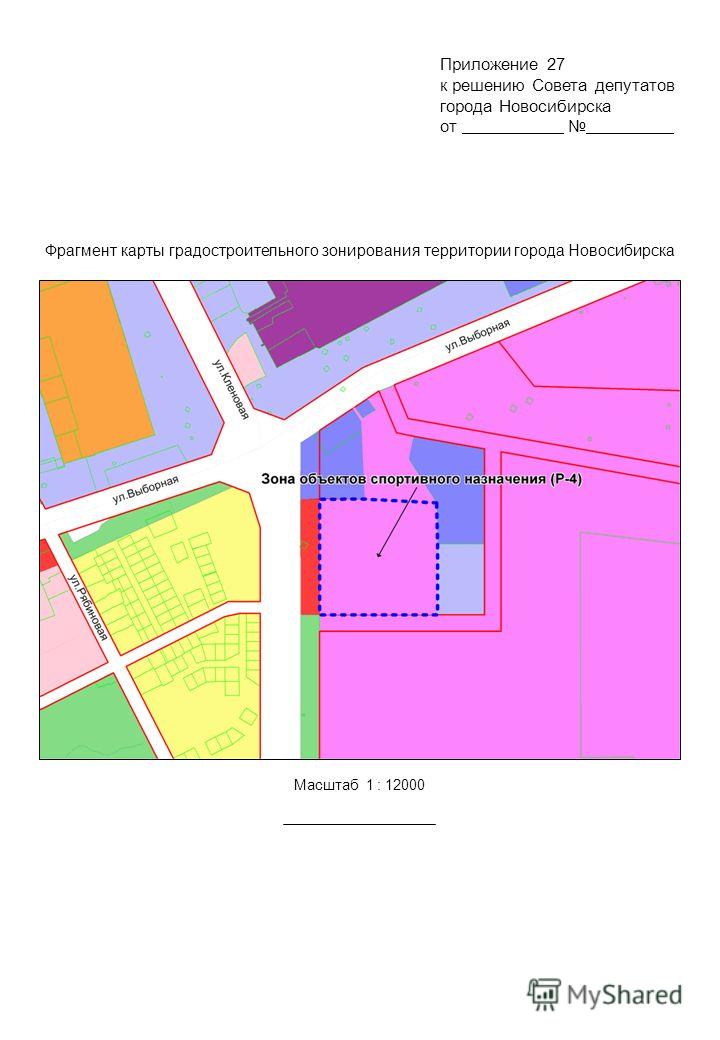 Фрагмент карты градостроительного зонирования территории города Новосибирска к решению Совета депутатов города Новосибирска от. Приложение 27 Масштаб 1 : 12000