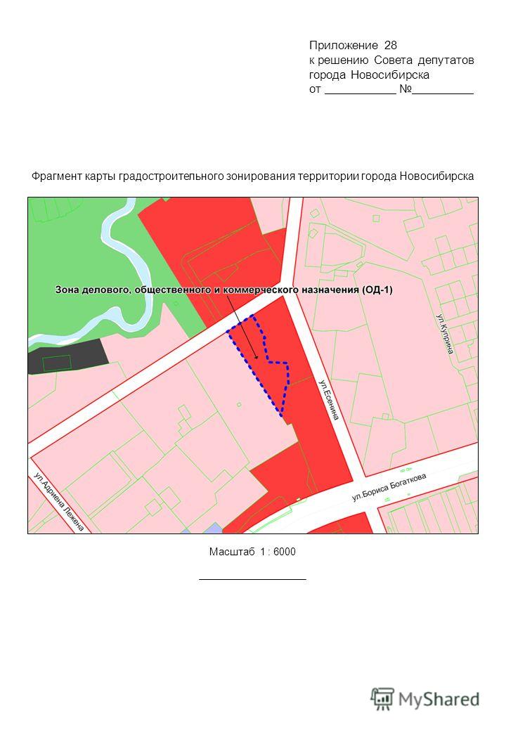 Фрагмент карты градостроительного зонирования территории города Новосибирска Масштаб 1 : 6000 к решению Совета депутатов города Новосибирска от. Приложение 28