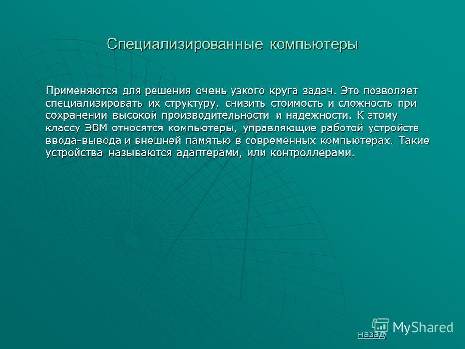 Решение задач связанных с работой Решение задач связанных с работой
