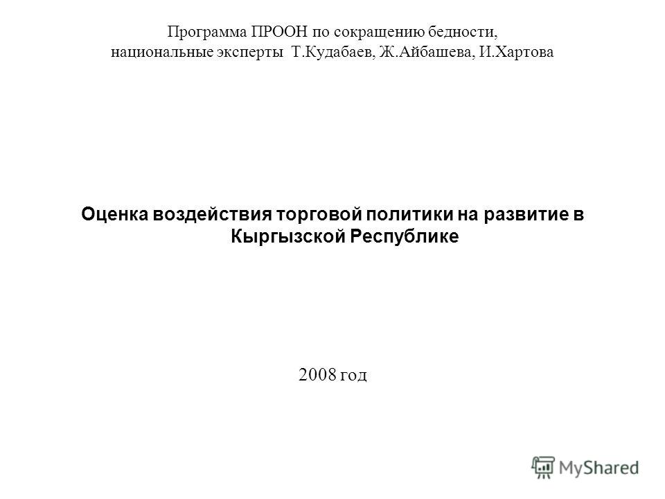 осударственно правовой механизм охраны