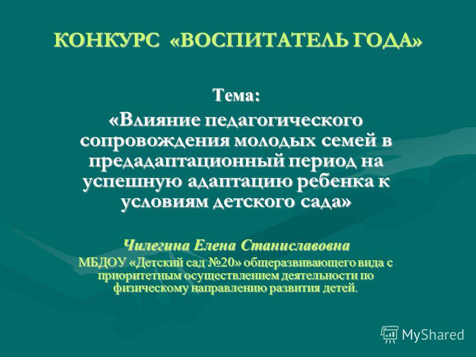 Презентация для ребенка на конкурс Презентация для ребенка на конкурс