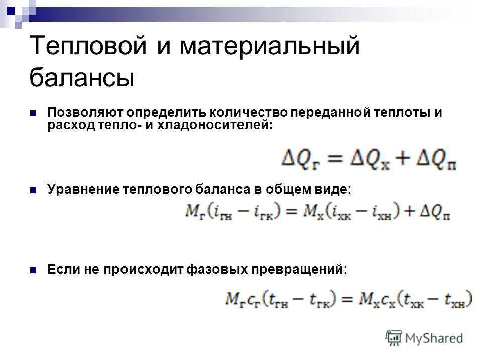 Баланс теплообменника Пластинчатый теплообменник ЭТРА ЭТ-050 Минеральные Воды