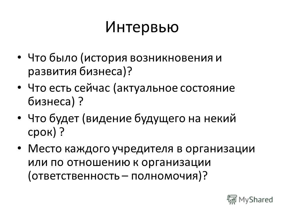 Учет межличностных отношений Cached