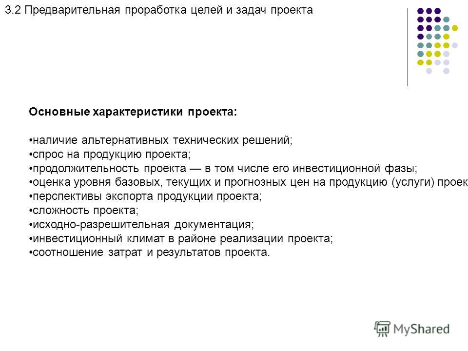 Договор на разработку концепции проекта
