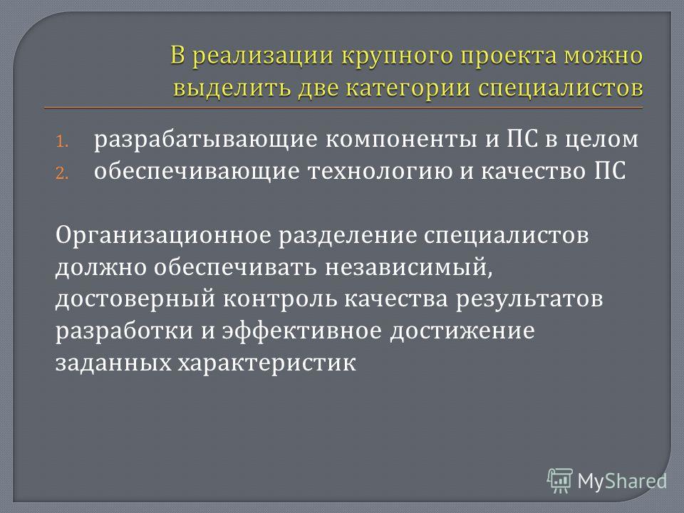 Основные виды планов связей с общественностью