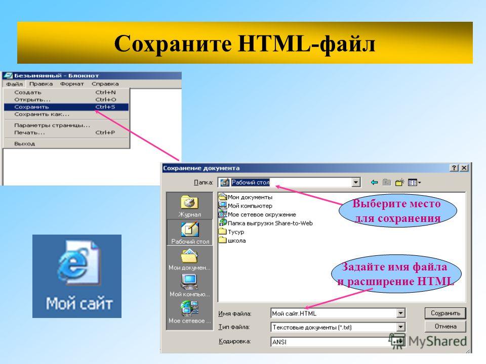 Как сделать скачивание файлов на html 678