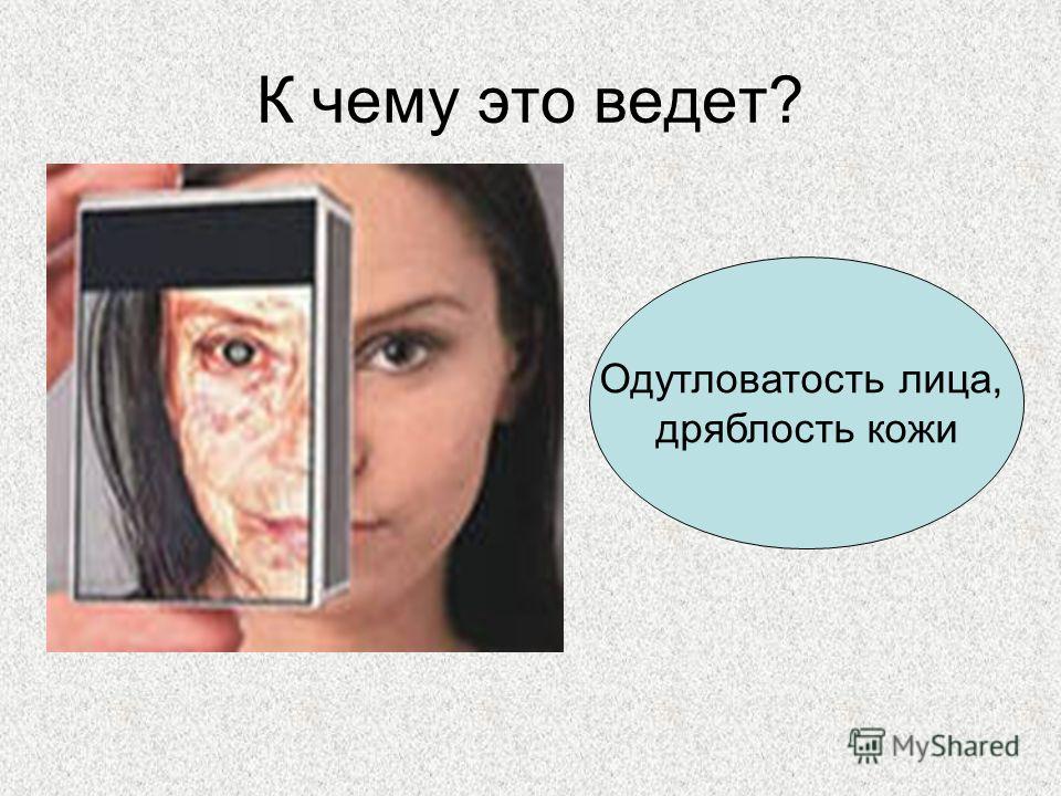 одутловатость лица фото онлайн одутловатость лица фото